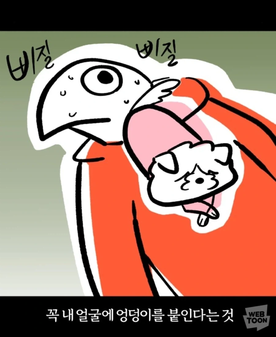 사람 vs 개 비교 만화