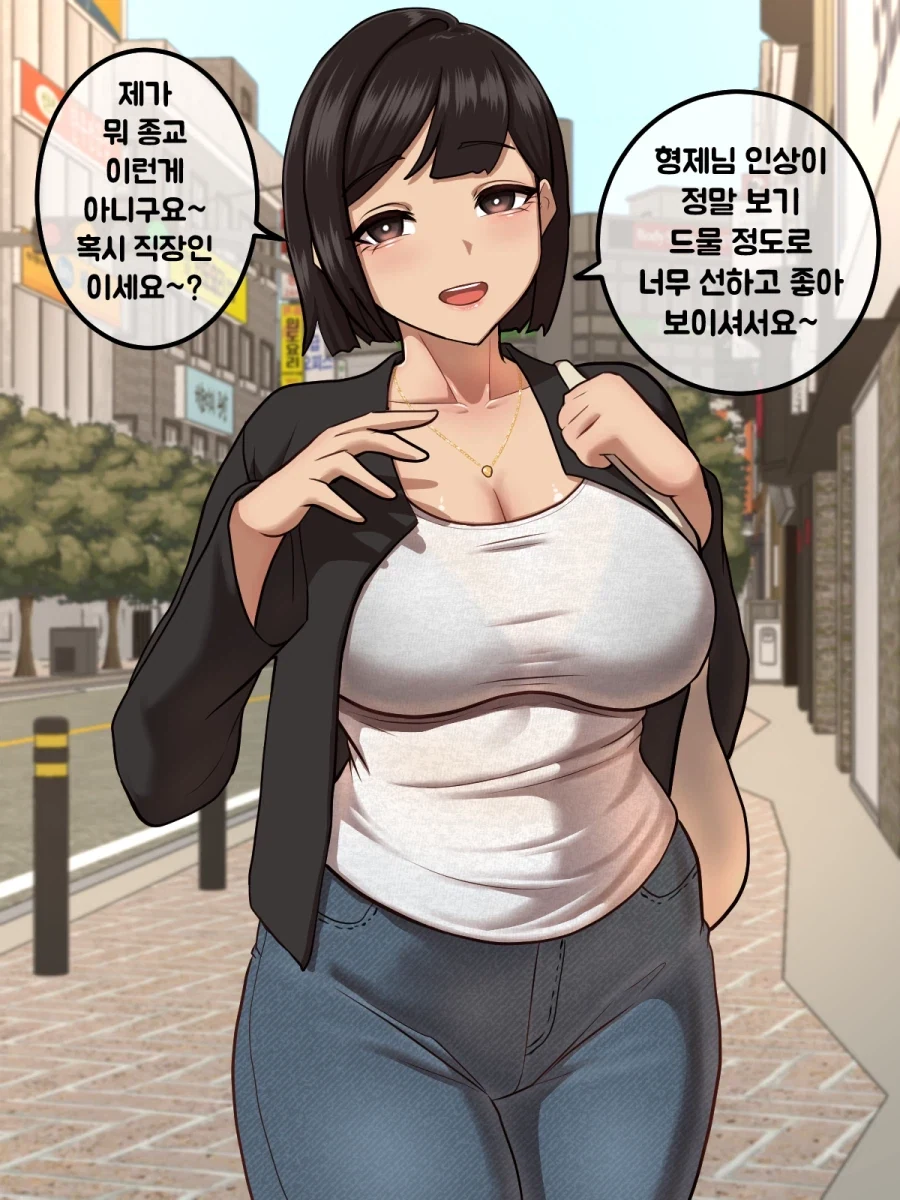 도를 아십니까 눈나가 조때는 만화