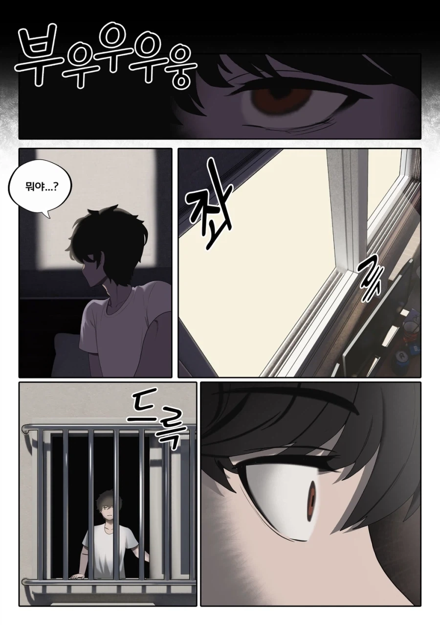 분명 AI 채팅이었는데?.manwha - 이미지 10