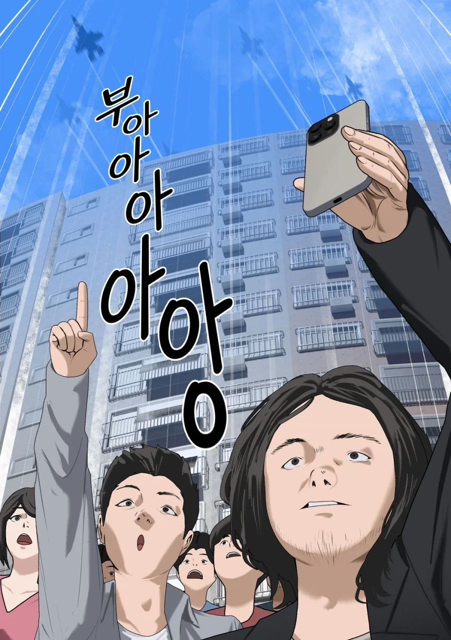 분명 AI 채팅이었는데?.manwha - 이미지 11