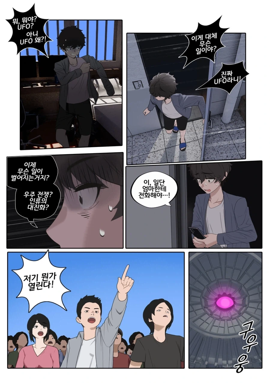 분명 AI 채팅이었는데?.manwha - 이미지 14