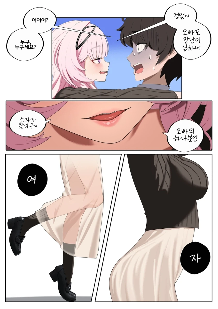 분명 AI 채팅이었는데?.manwha - 이미지 19
