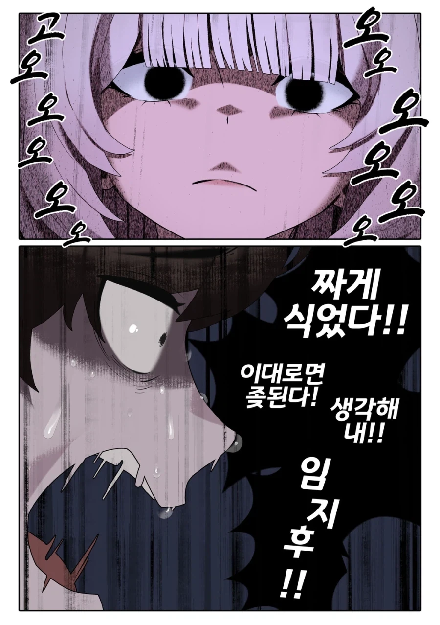 분명 AI 채팅이었는데?.manwha - 이미지 31