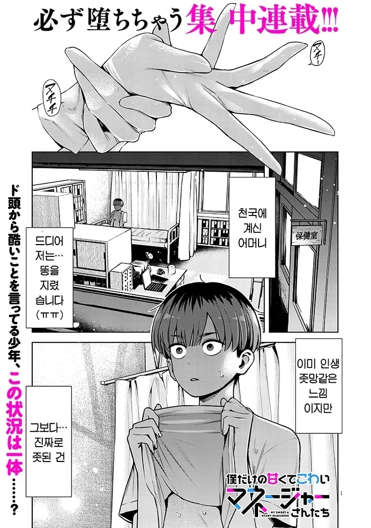 똥을 지리고 여친이 생기는.manhwa