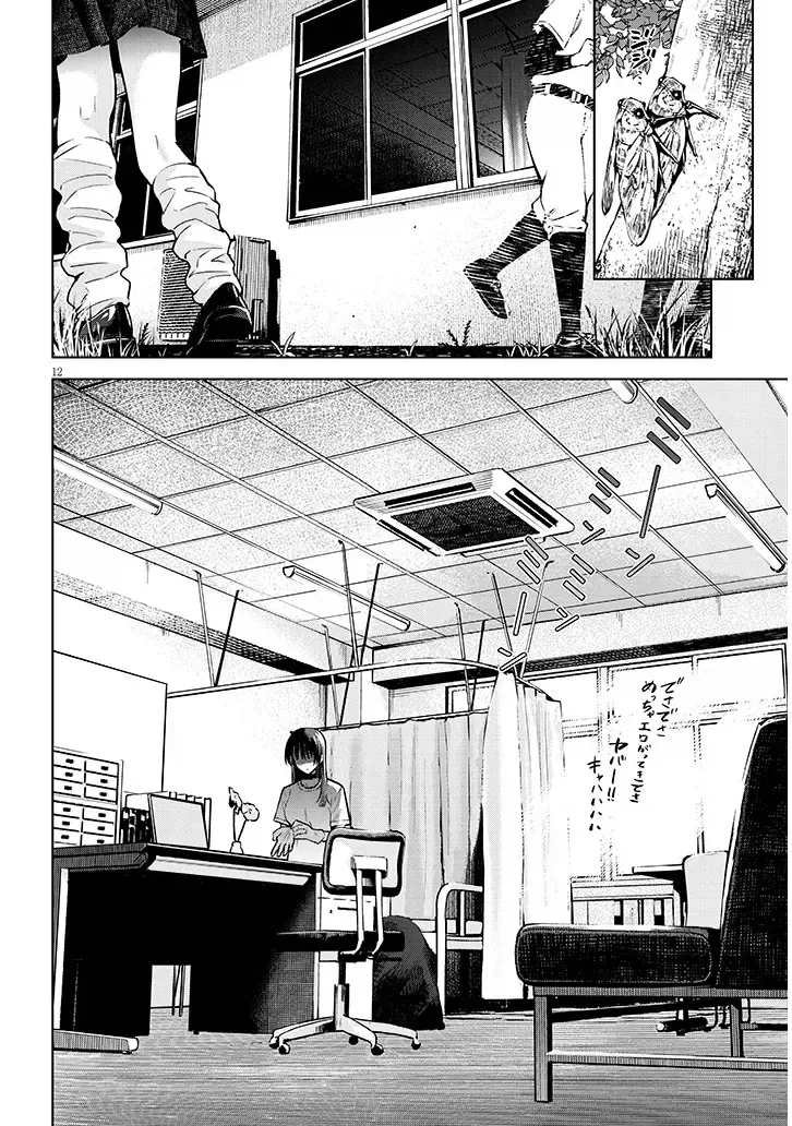 똥을 지리고 여친이 생기는.manhwa - 이미지 11