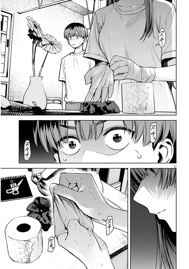 똥을 지리고 여친이 생기는.manhwa - 이미지 12