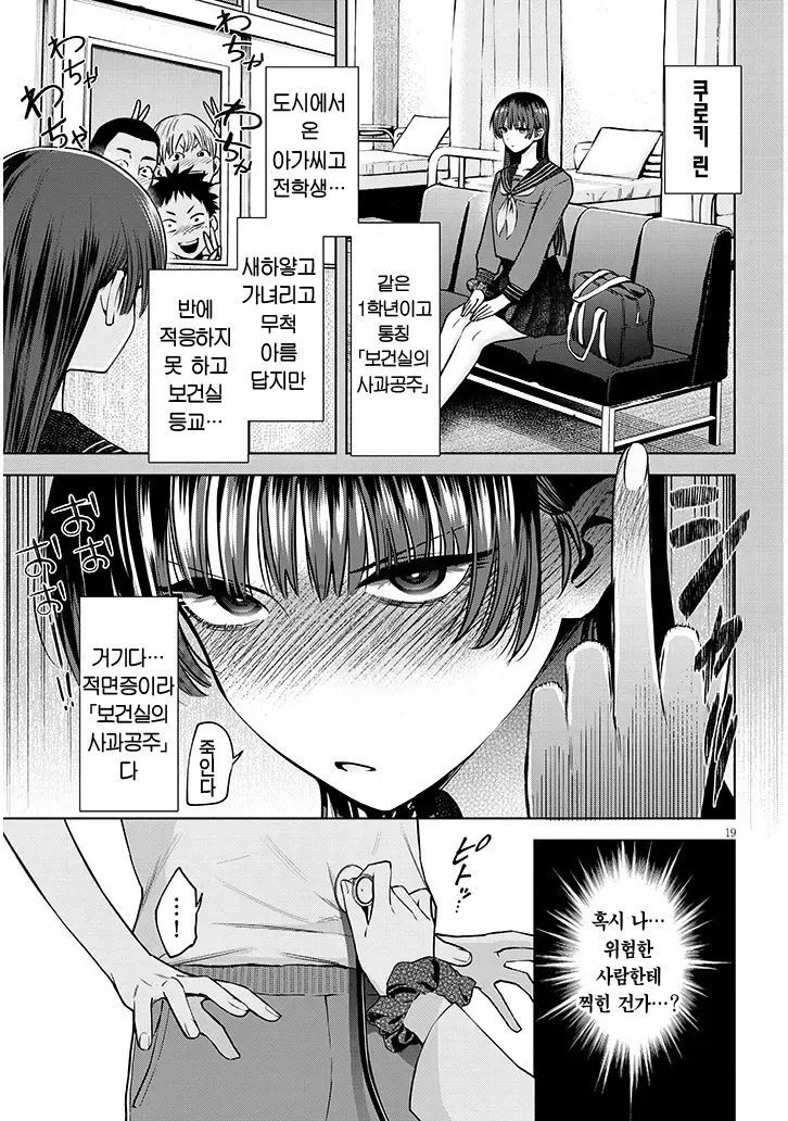 똥을 지리고 여친이 생기는.manhwa - 이미지 18
