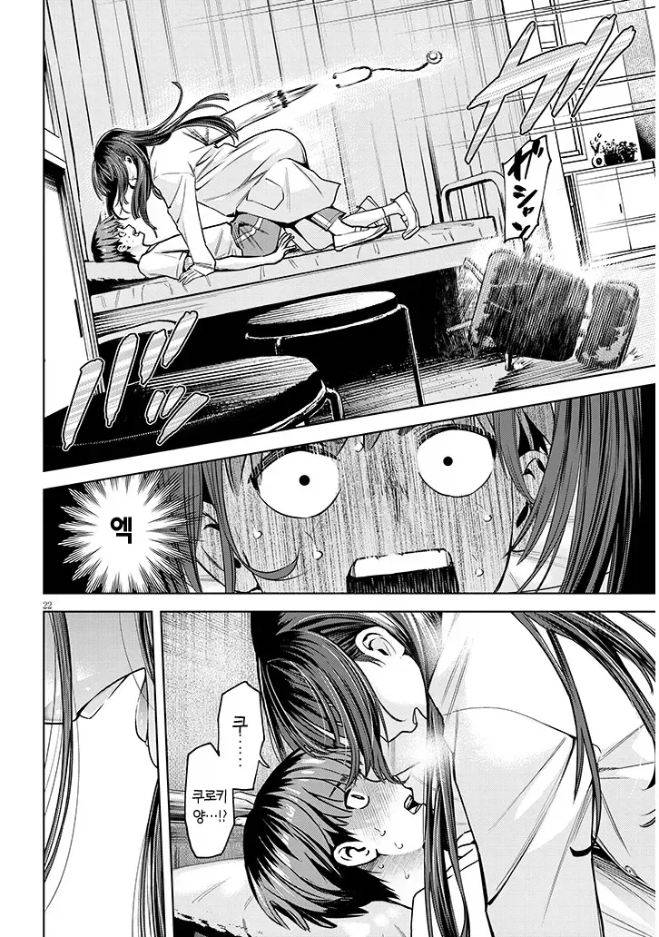 똥을 지리고 여친이 생기는.manhwa - 이미지 21