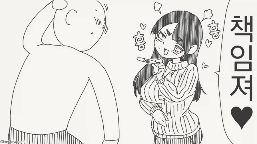 능력은 있는데 책임지기 싫은 경우.manhwa