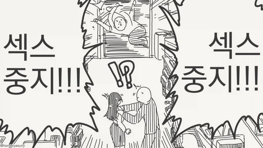 능력은 있는데 책임지기 싫은 경우.manhwa - 이미지 4