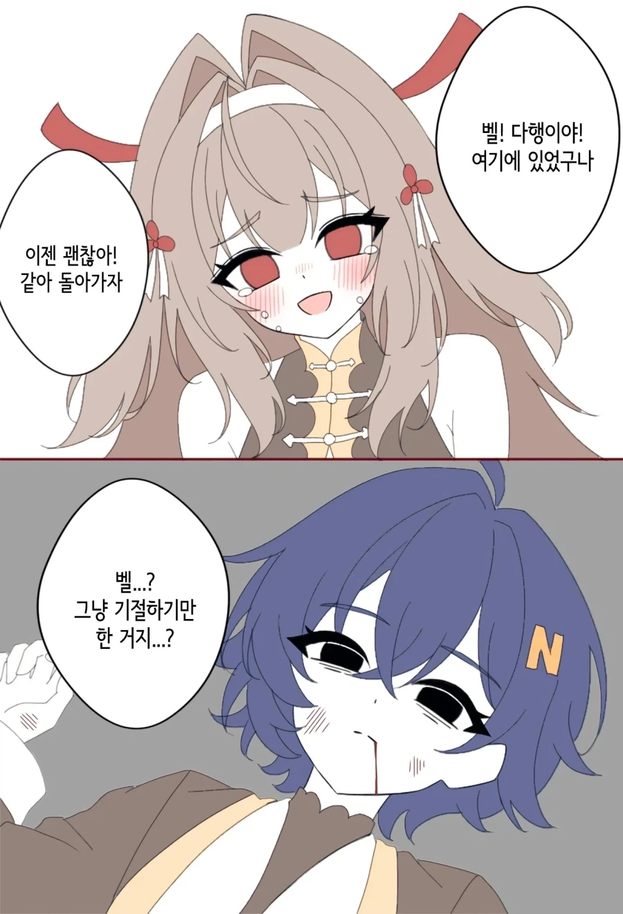 젠레스, 호불호) 빛나와 벨 만화