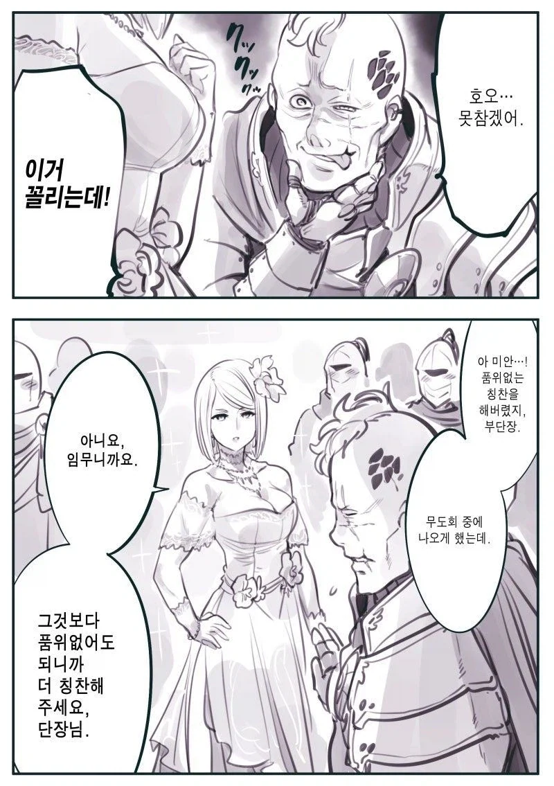 성린기사단장 .manhwa - 이미지 3