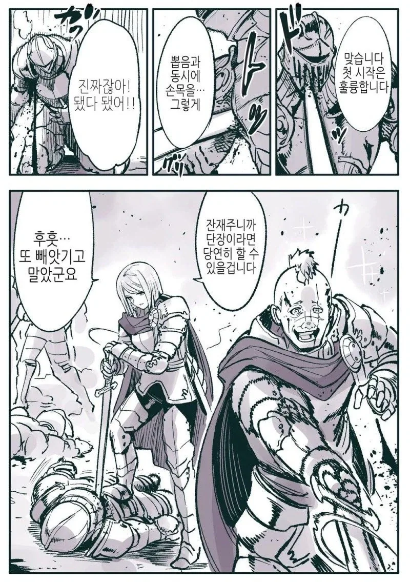 성린기사단장 .manhwa - 이미지 9