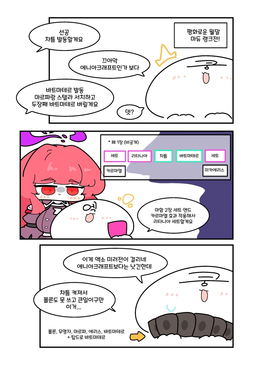유희왕) 엑소시스터 그 상대는.manhwa