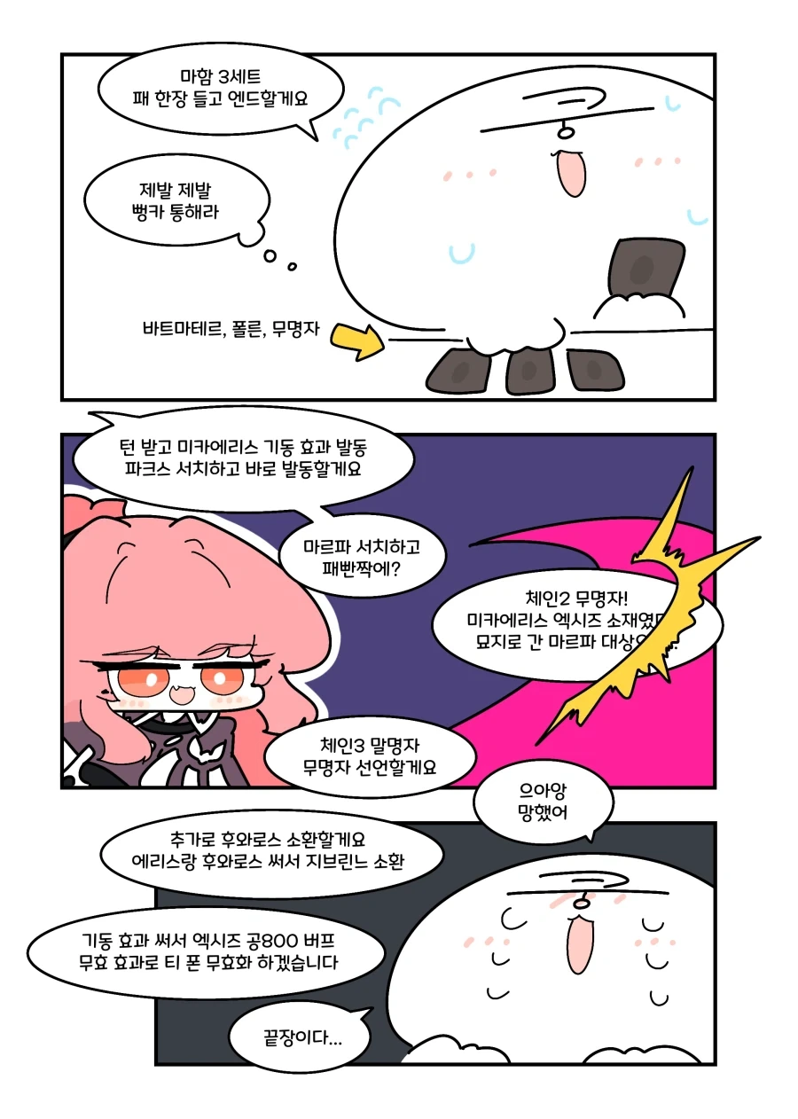 유희왕) 엑소시스터 그 상대는.manhwa - 이미지 3