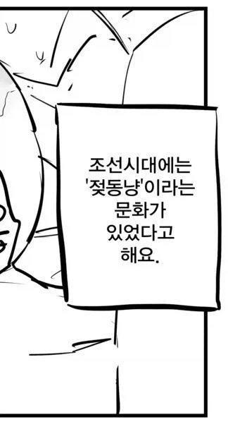 아줌마 제 여자친구가 되어주세요 .manwha - 이미지 21