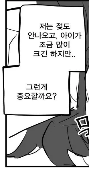 아줌마 제 여자친구가 되어주세요 .manwha - 이미지 22