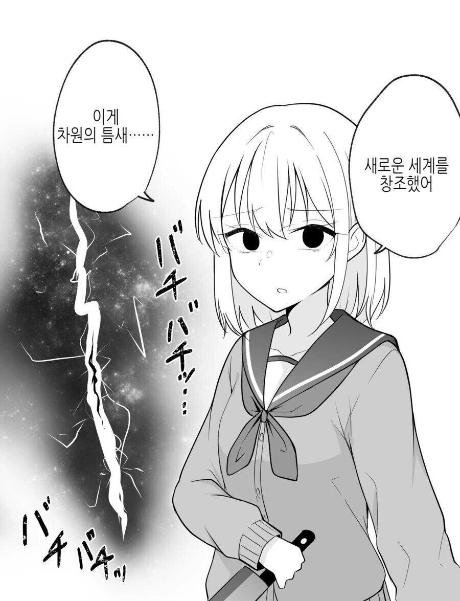 보법이 다른 얀데레 소녀 만화 - 이미지 3