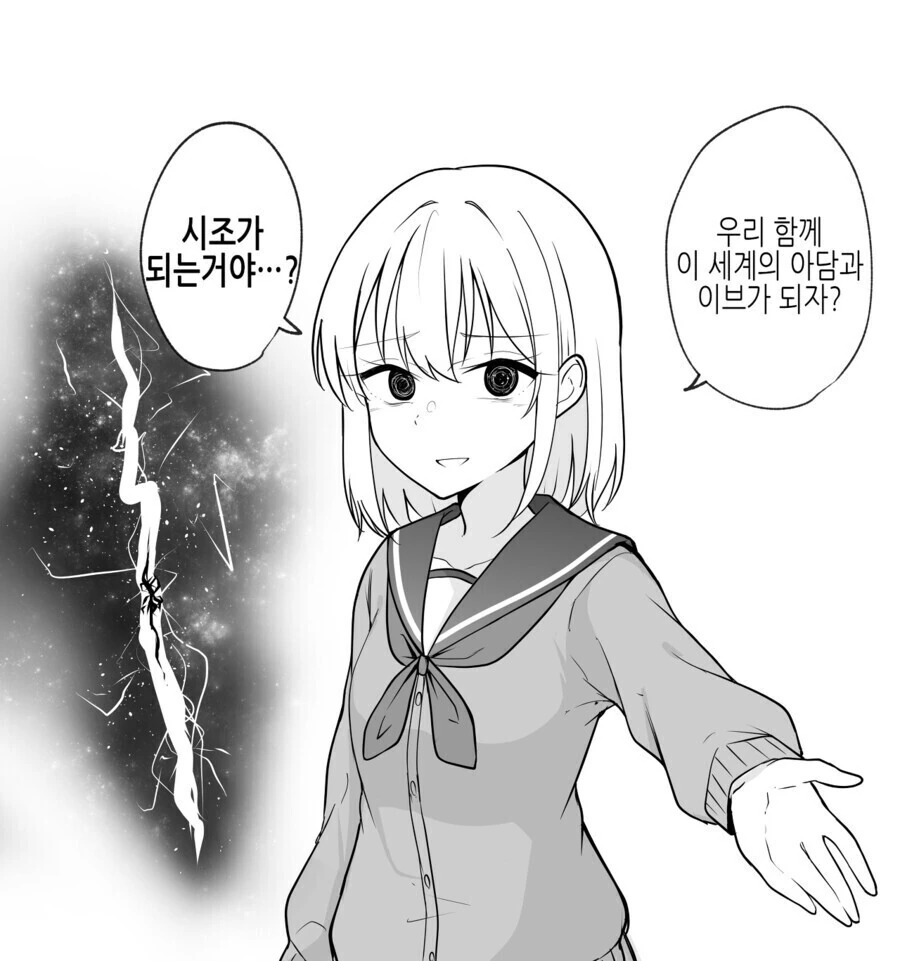 보법이 다른 얀데레 소녀 만화 - 이미지 4