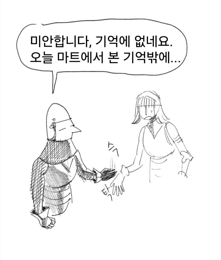 스압)개맛있는 스튜만들어먹는manwha - 이미지 21