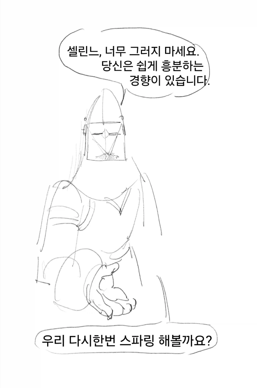 스압)개맛있는 스튜만들어먹는manwha - 이미지 40
