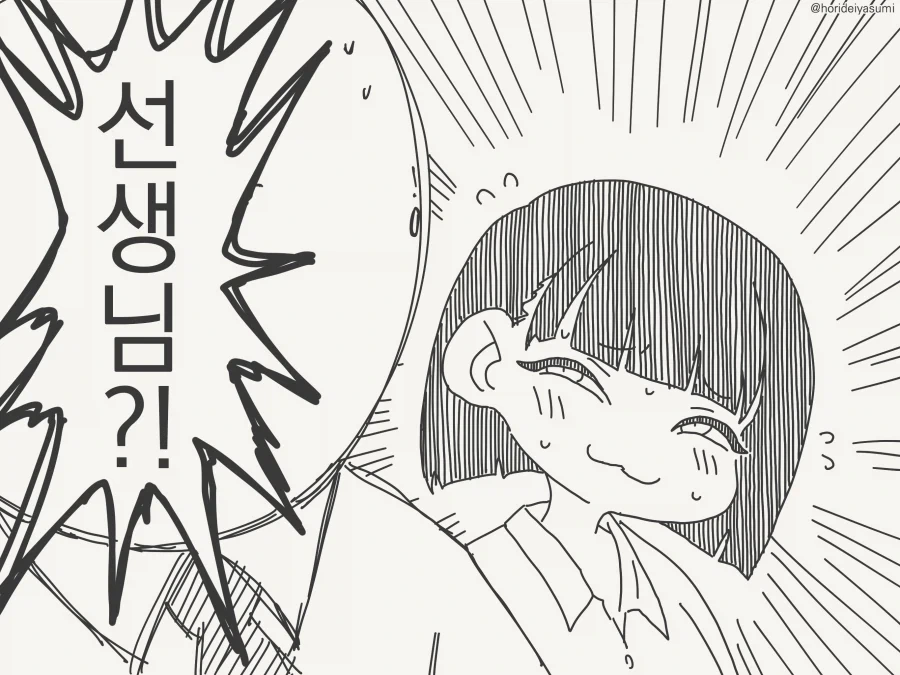 그 시절 널 좋아했어. manhwa - 이미지 4
