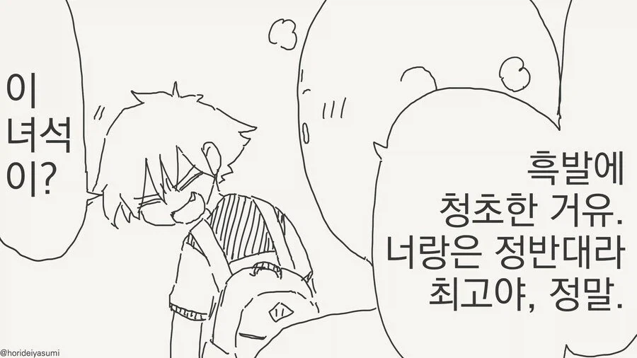 소꿉친구한테 여친이 생긴.manga - 이미지 2