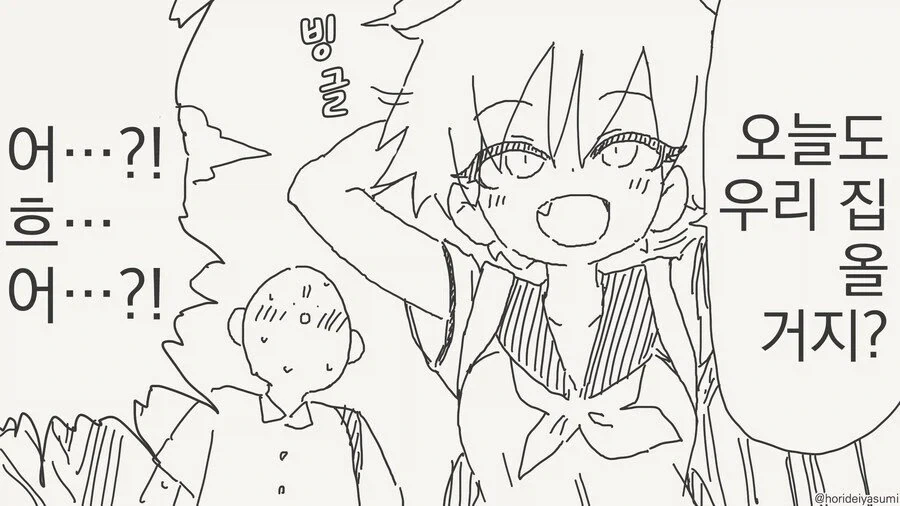 소꿉친구한테 여친이 생긴.manga - 이미지 4
