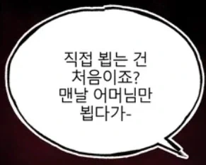 남편이 외로워서 만남을 하는 만화 - 이미지 3