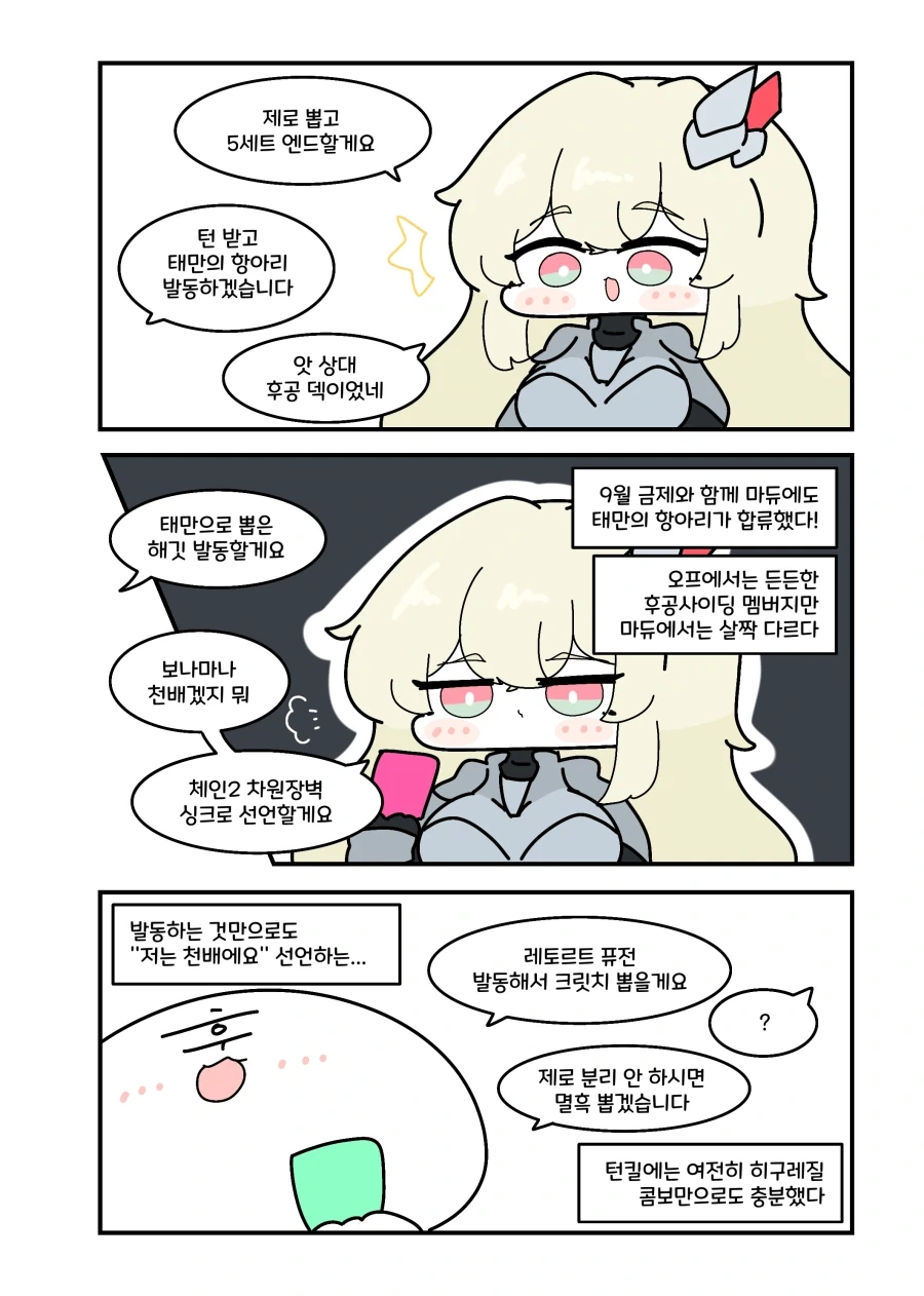 유희왕) 에휴 또 천배구만.manhwa