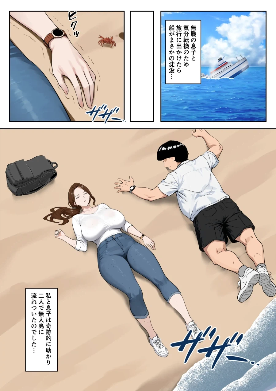 첫장부터 전개가 뻔히 다보이는 만화