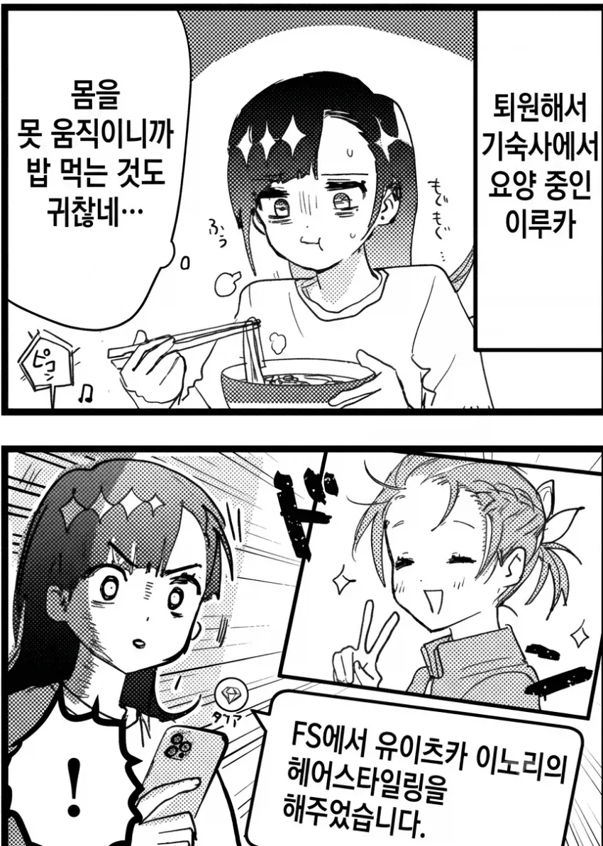 피겨뚤래] 이 만화에 등장하는 진성레즈.manga