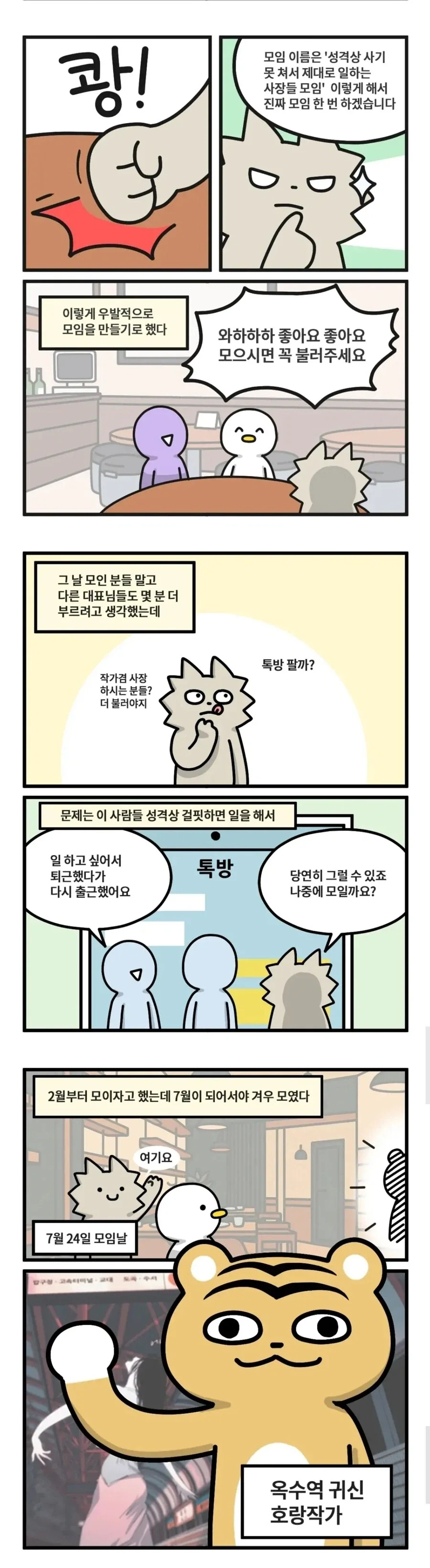 시프트업)횬타이 관련 어이없는 일화의 만화 - 이미지 2