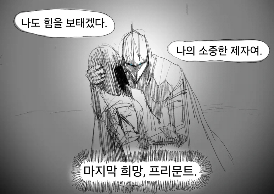 물러서지 않는 용사 프리문트manwha - 이미지 4