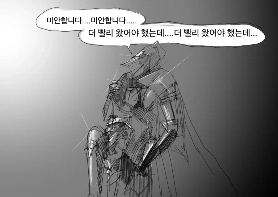 물러서지 않는 용사 프리문트manwha - 이미지 5