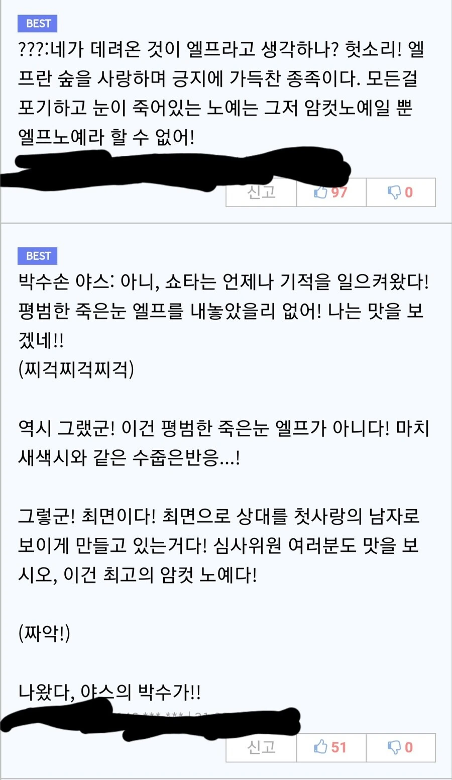 원작에 대한 깊은 이해도가 돋보이는 패러디.manga - 이미지 4