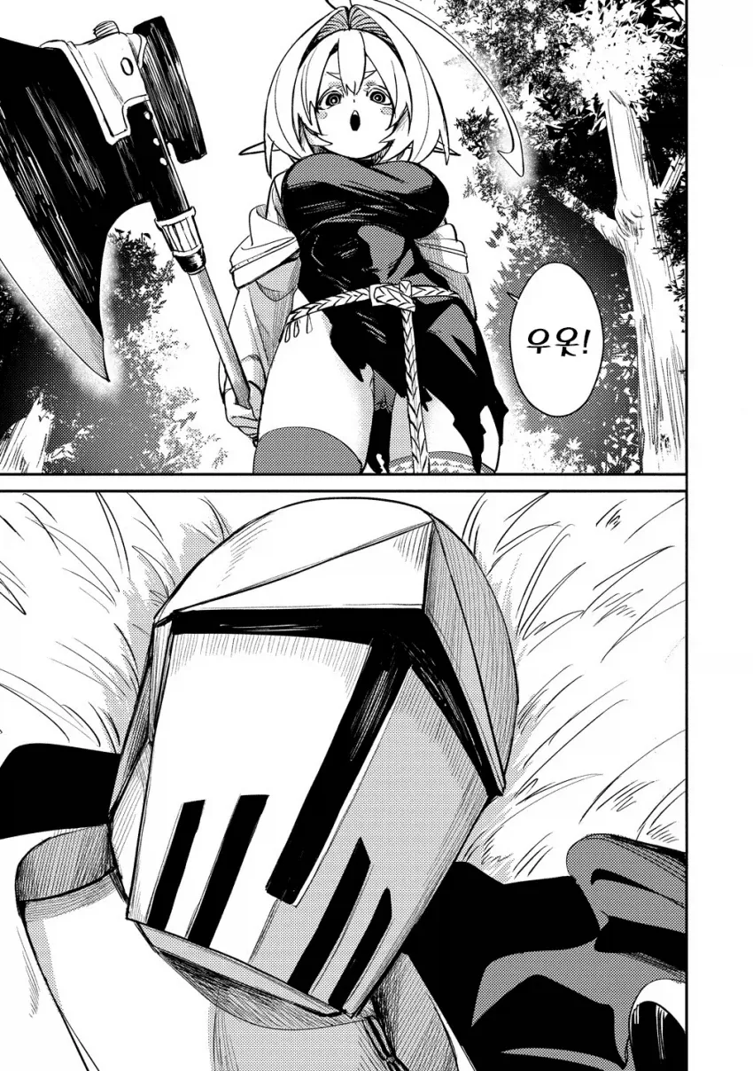엘프가 거대 ㄷㄷ줍한manga