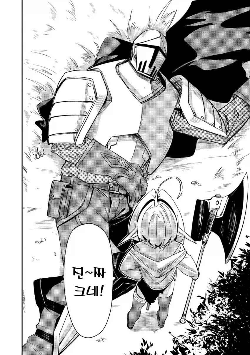 엘프가 거대 ㄷㄷ줍한manga - 이미지 2