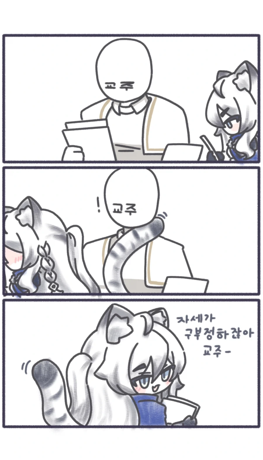 트릭컬)질투하는 마요 manhwa