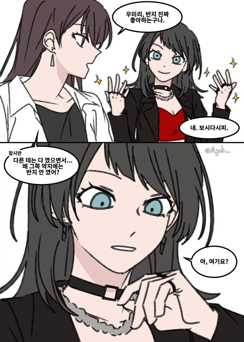 뱅드림] 여고생들 사이에서는 흔하다는 우정! 만화.manga