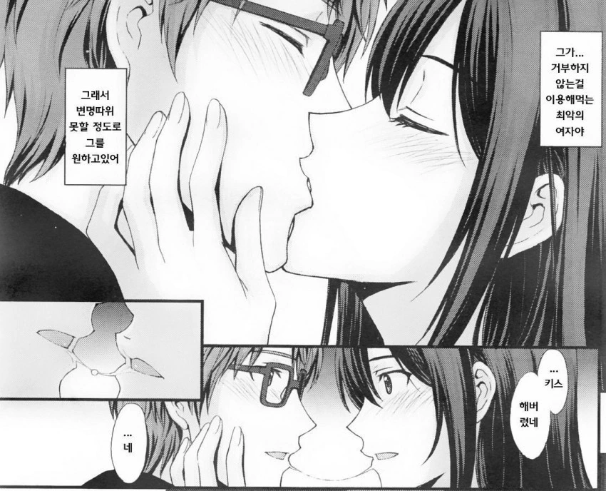 유부녀 유혹하는 만화 - 이미지 7