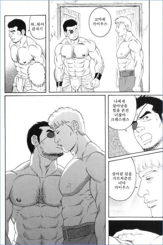 유부녀 유혹하는 만화 - 이미지 9