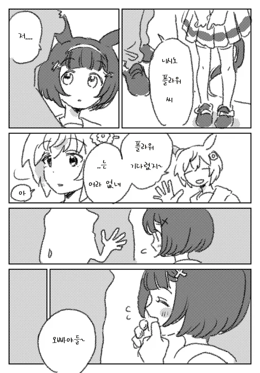 [말딸] 독점력 스카이.manhwa