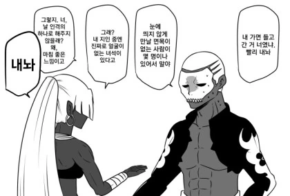 FGO)하산즈 만화 모음 - 이미지 2