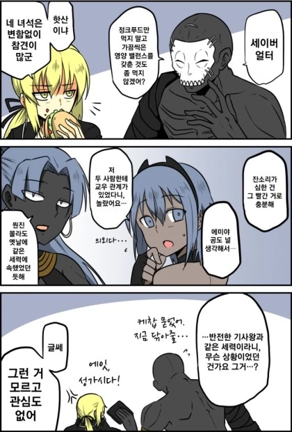 FGO)하산즈 만화 모음 - 이미지 3
