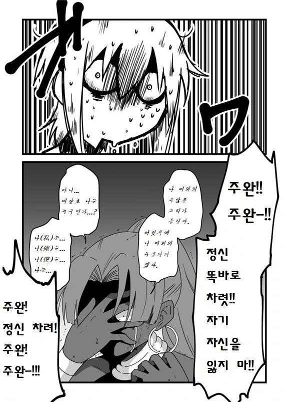 FGO)하산즈 만화 모음 - 이미지 7