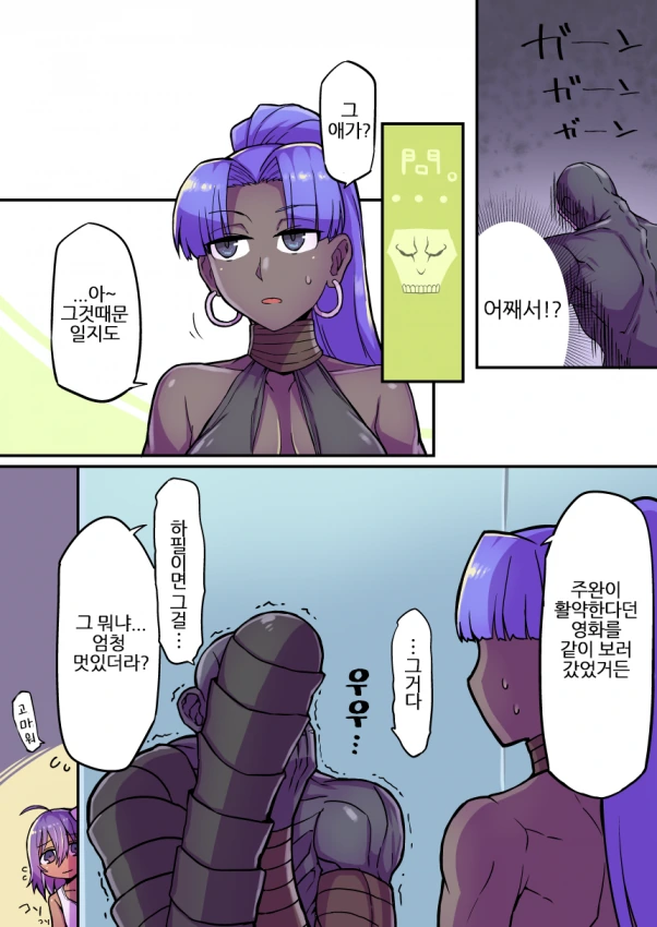 FGO)하산즈 만화 모음 - 이미지 9