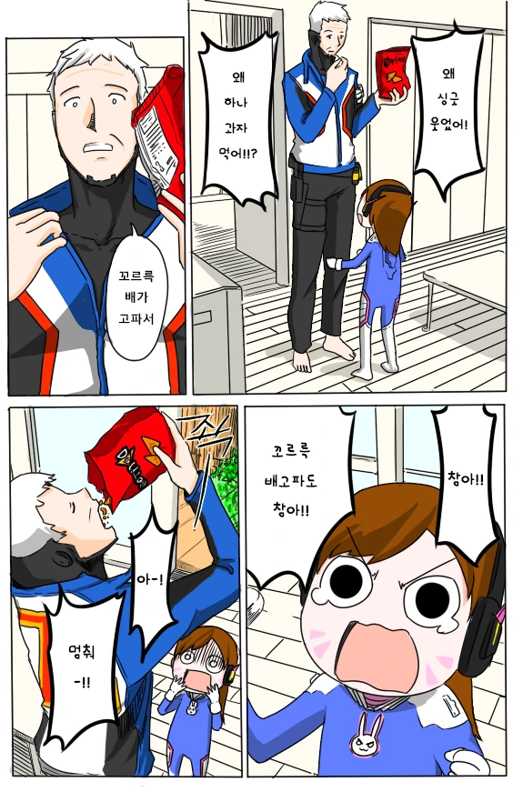 송하나랑! (패러디).manhwa - 이미지 5