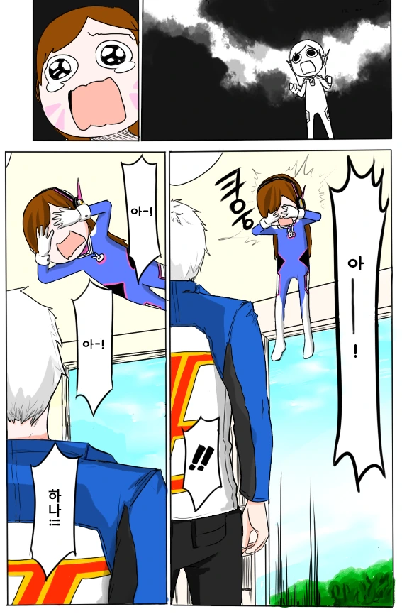송하나랑! (패러디).manhwa - 이미지 6