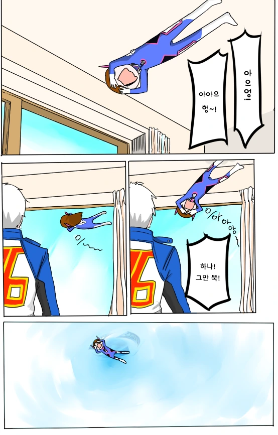 송하나랑! (패러디).manhwa - 이미지 7